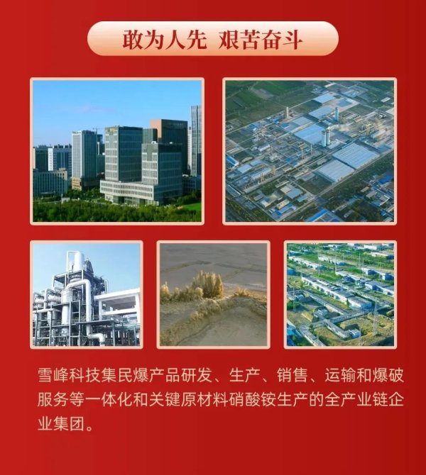 权威网络配资专家门户 上市十周年巨变，雪峰科技成国资跨省合作新样本