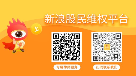 正规股票配资app 扬子新材索赔征集，已有胜诉判决